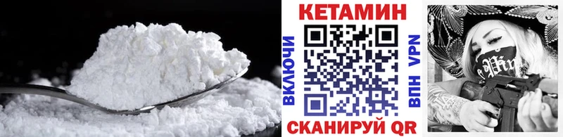 КЕТАМИН VHQ  Купить  Лангепас 