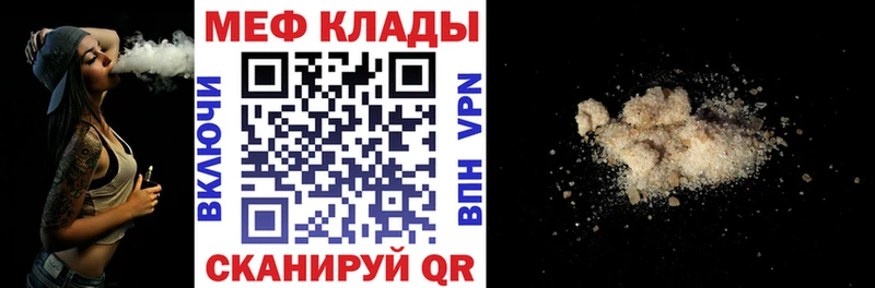 Купить закладки  Лангепас  МЕФ mephedrone 