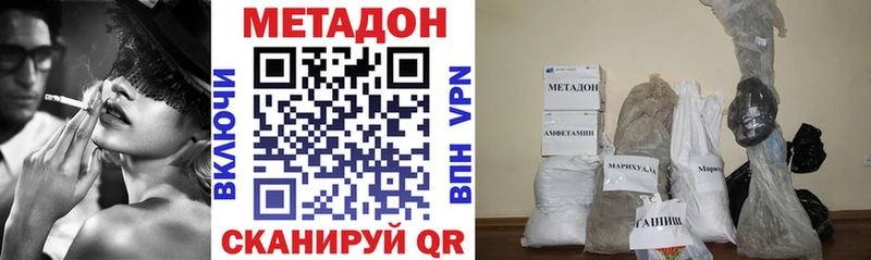 Купить где  Лангепас  Метадон кристалл 